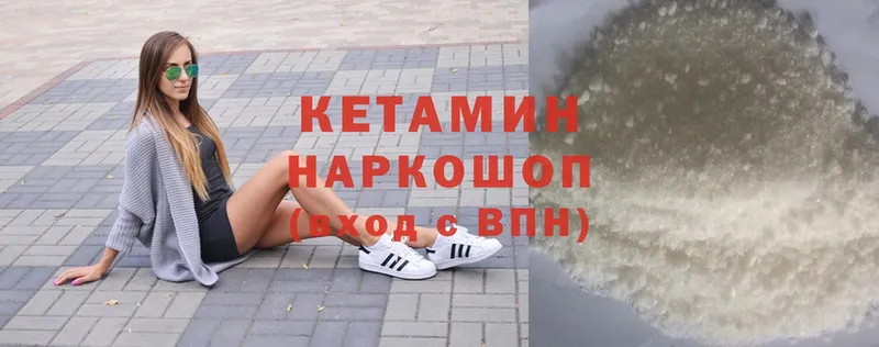 наркота  Беслан  КЕТАМИН ketamine 