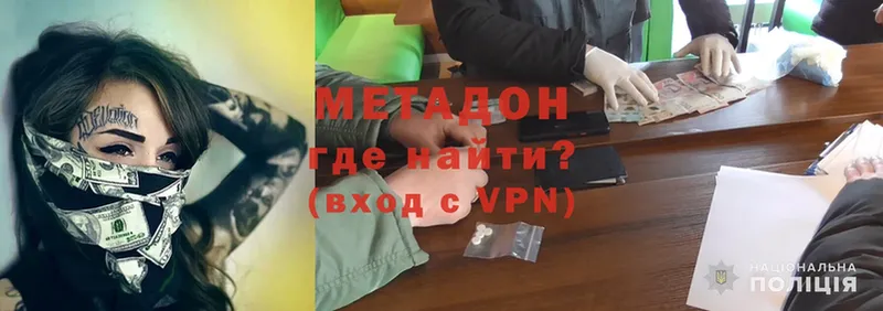 Метадон methadone  Беслан 